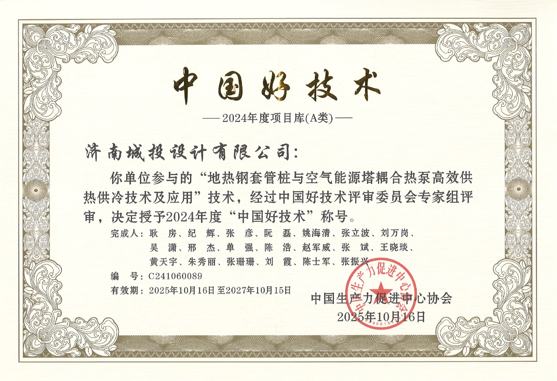 2024��ȡ��Ї�(gu��)�ü��g(sh��)�� �C��(sh��)25.10.16.jpg