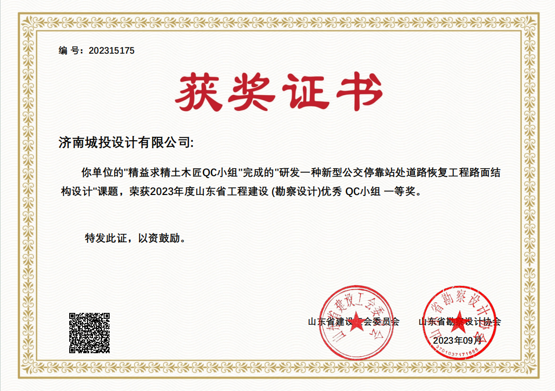 9.2023�ꃞ(y��u)��QCС�Mһ�Ȫ�(ji��ng) �аl(f��)һ�N���͹�������վ̎��·�֏�(f��)����·��Y(ji��)��(g��u)�O(sh��)Ӌ(j��).png